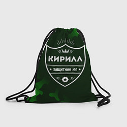 Мешок для обуви Кирилл - ЗАЩИТНИК - Камуфляж