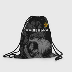 Рюкзак-мешок Дашенька Россия Медведь, цвет: 3D-принт