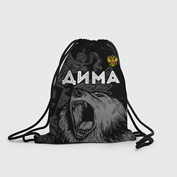 Рюкзак-мешок Дима Россия Медведь, цвет: 3D-принт