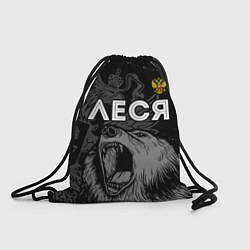 Рюкзак-мешок Леся Россия Медведь, цвет: 3D-принт
