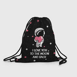 Мешок для обуви I LOVE YOU TO THE MOON AND BACK КОСМОС