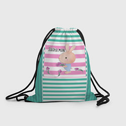 Рюкзак-мешок Веселый рисунок -Зайка моя, цвет: 3D-принт