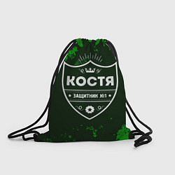 Рюкзак-мешок Костя - ЗАЩИТНИК - Камуфляж, цвет: 3D-принт