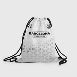 Мешок для обуви Barcelona Champions Униформа