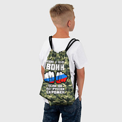 Рюкзак-мешок Один в поле воин если он по-русски скромен, цвет: 3D-принт — фото 2