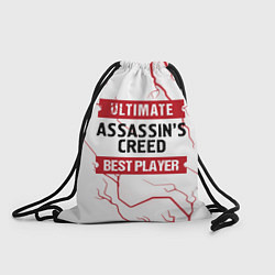 Мешок для обуви Assassins Creed: красные таблички Best Player и Ul