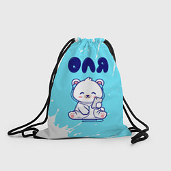 Рюкзак-мешок Оля белый мишка, цвет: 3D-принт