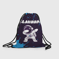 Рюкзак-мешок Даниил космонавт даб, цвет: 3D-принт