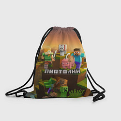 Мешок для обуви Анатолий Minecraft
