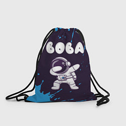 Рюкзак-мешок Вова космонавт даб, цвет: 3D-принт
