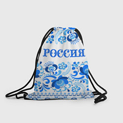 Рюкзак-мешок РОССИЯ голубой узор, цвет: 3D-принт
