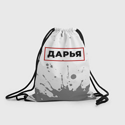 Рюкзак-мешок Дарья - в красной рамке на светлом, цвет: 3D-принт
