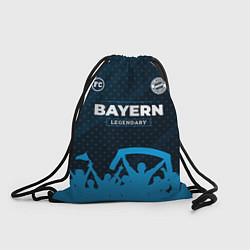 Рюкзак-мешок Bayern legendary форма фанатов, цвет: 3D-принт