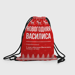 Рюкзак-мешок Новогодняя Василиса: свитер с оленями, цвет: 3D-принт
