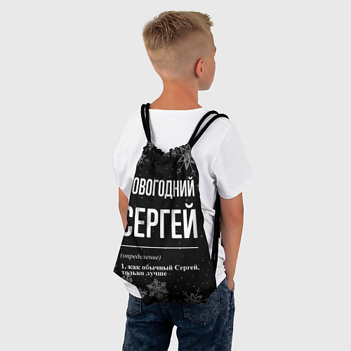 Мешок для обуви Новогодний Сергей на темном фоне / 3D-принт – фото 4