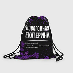 Рюкзак-мешок Новогодняя Екатерина на темном фоне, цвет: 3D-принт