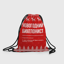 Рюкзак-мешок Новогодний биатлонист: свитер с оленями, цвет: 3D-принт