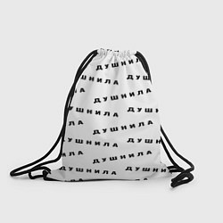 Рюкзак-мешок Душнила узор, цвет: 3D-принт