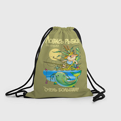Рюкзак-мешок Ловись рыбка большая, цвет: 3D-принт