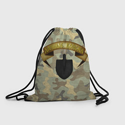Рюкзак-мешок Дачные войска, цвет: 3D-принт