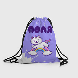 Рюкзак-мешок Поля кошка единорожка, цвет: 3D-принт