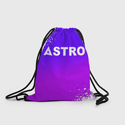 Мешок для обуви Астро логотип