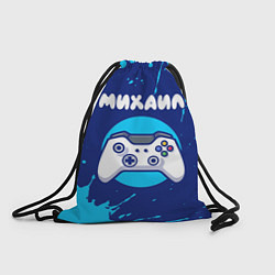 Рюкзак-мешок Михаил геймер, цвет: 3D-принт