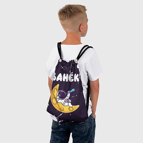 Мешок для обуви Ванёк космонавт отдыхает на Луне / 3D-принт – фото 4