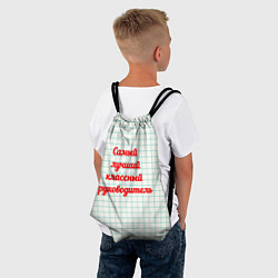 Рюкзак-мешок Классному руководителю, цвет: 3D-принт — фото 2