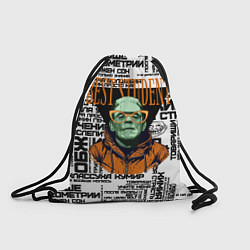 Рюкзак-мешок Лучший ученик троль с мемами, цвет: 3D-принт