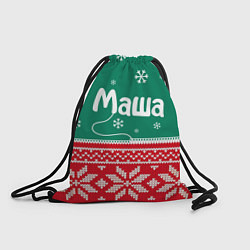 Рюкзак-мешок Маша новогодний, цвет: 3D-принт