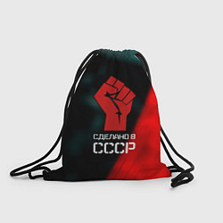 Рюкзак-мешок Сделано в СССР кулак власти, цвет: 3D-принт