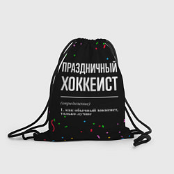 Рюкзак-мешок Праздничный хоккеист и конфетти, цвет: 3D-принт