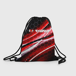 Рюкзак-мешок Не шушпан назад в СССР, цвет: 3D-принт