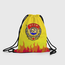 Рюкзак-мешок СССР огонь герб, цвет: 3D-принт