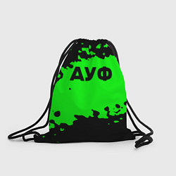 Рюкзак-мешок Ауф краски мем, цвет: 3D-принт