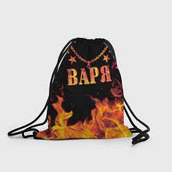 Рюкзак-мешок Варя - имя в огне, цвет: 3D-принт