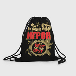 Мешок для обуви Игрок - лучший из лучших