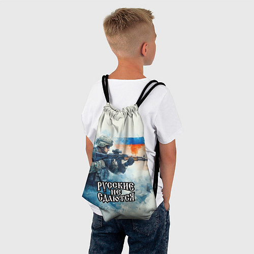 Мешок для обуви Русские не сдаются / 3D-принт – фото 4