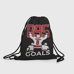 Мешок для обуви Ovechkin 895