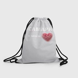 Рюкзак-мешок Самара в моем сердце, цвет: 3D-принт