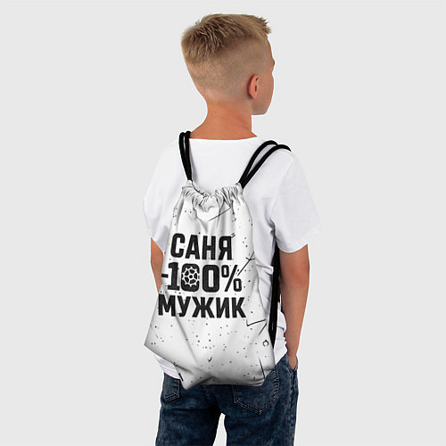 Мешок для обуви Саня мужик сто процентов / 3D-принт – фото 4