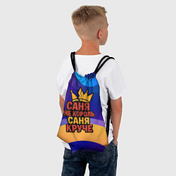 Рюкзак-мешок Саня не король - Саня круче, цвет: 3D-принт — фото 2