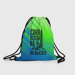 Мешок для обуви Саня всегда на высоте - горы и небоскреб