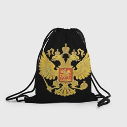 Рюкзак-мешок Герб России: золото, цвет: 3D-принт