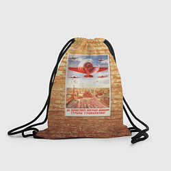 Рюкзак-мешок Плакат СССР 12, цвет: 3D-принт
