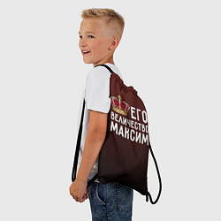 Рюкзак-мешок Его величество Максим, цвет: 3D-принт — фото 2