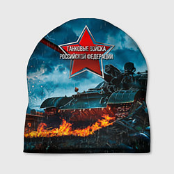 Шапка Танковые войска РФ, цвет: 3D-принт