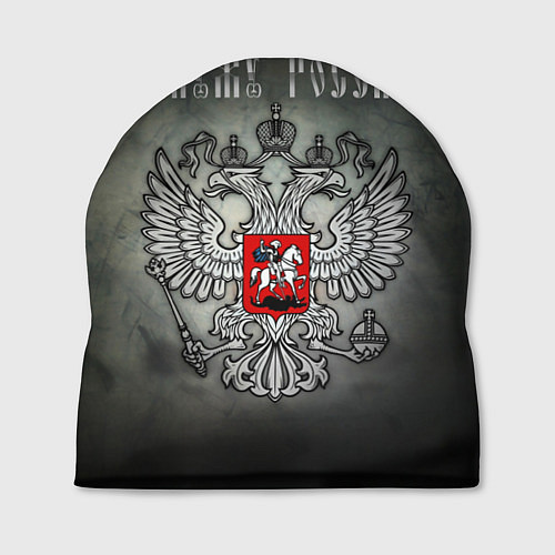 Шапка Служу России: серебряный герб / 3D-принт – фото 1