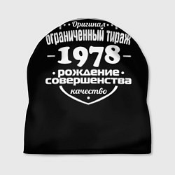 Шапка Рождение совершенства 1978